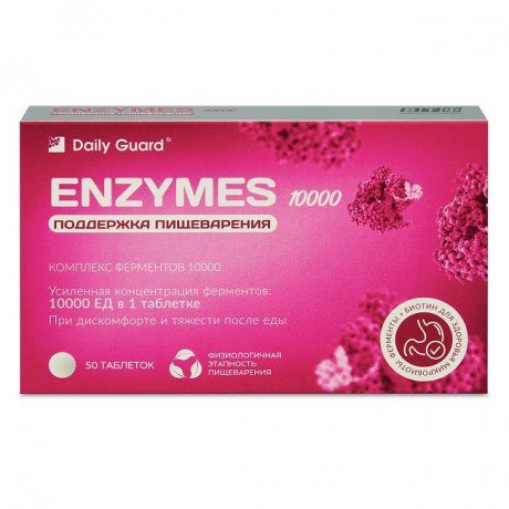 Enzymes Поддержка пищеварения, 10000 ЕД, таблетки, 50 шт.